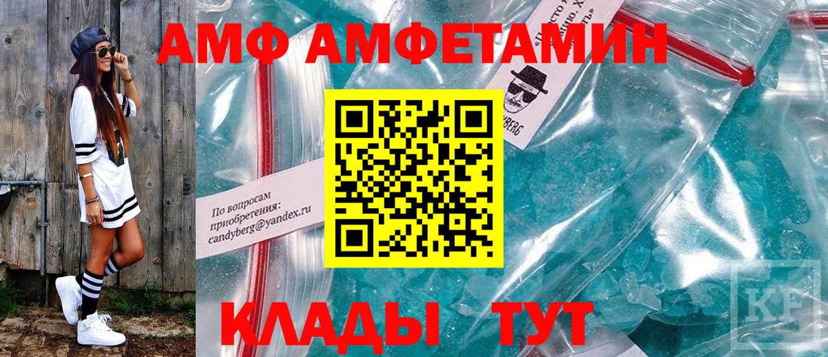 АМФ 98% Знаменск