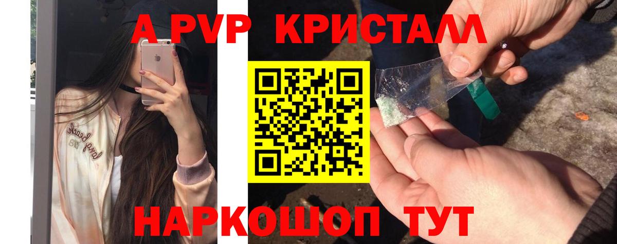 A PVP СК Знаменск