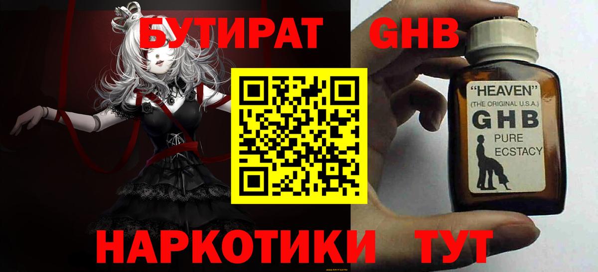 Знаменск  БУТИРАТ оксана  Вход с VPN 