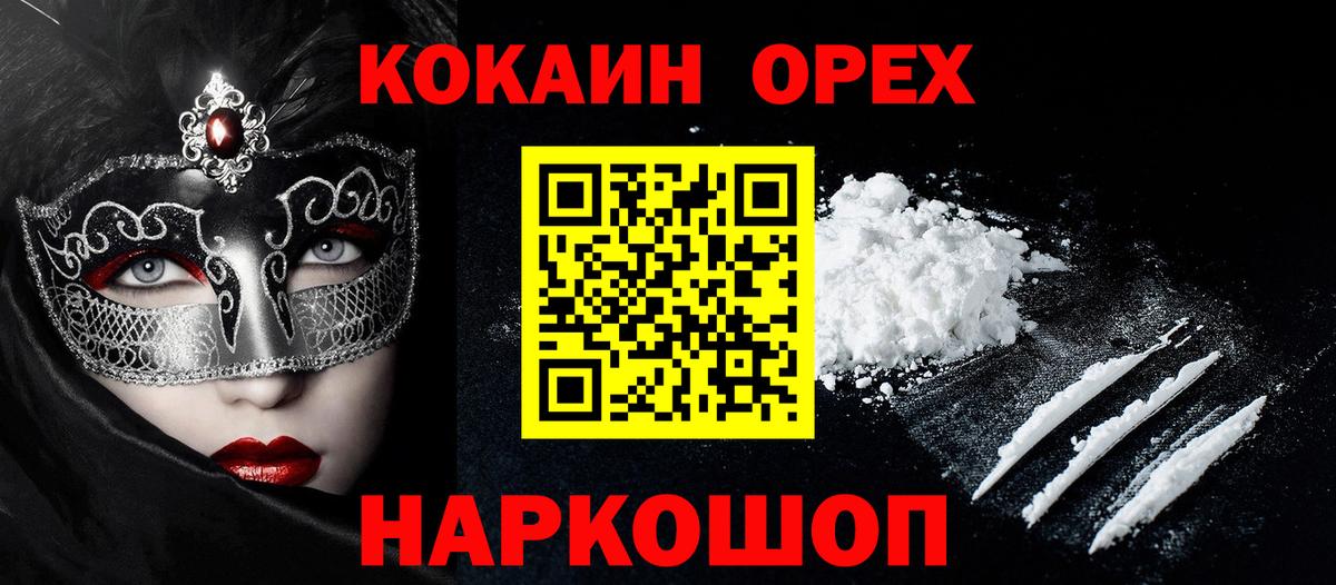 Cocaine 97% Знаменск