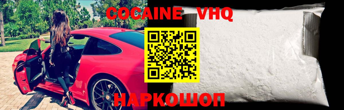 COCAIN 99%  где купить наркоту  Вход с VPN  Знаменск  COCAIN 99% 