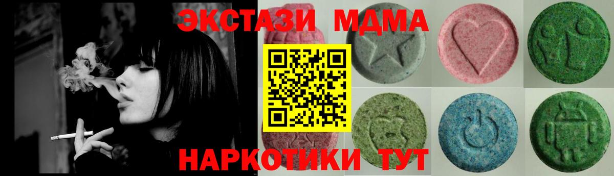 ЭКСТАЗИ  ЭКСТАЗИ MDMA  shop Telegram  Знаменск  Вход с VPN 