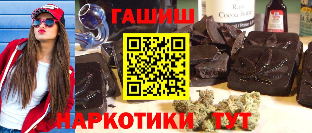 ГАШИШ хэш  Вход с VPN  ГАШ  ГАШИШ гарик  Знаменск 