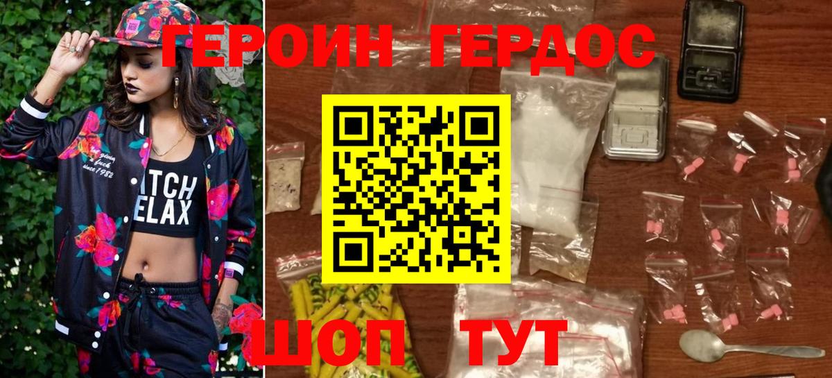 ГЕРОИН хмурый  Вход с VPN  Героин  Знаменск 