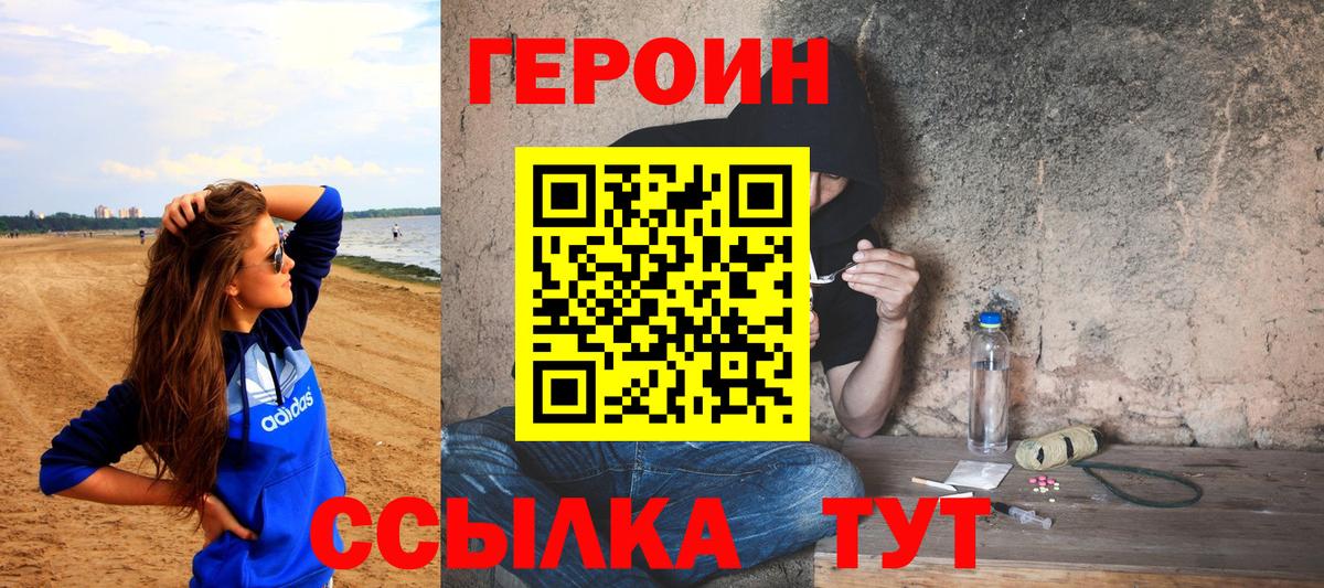 ГЕРОИН Афган Знаменск