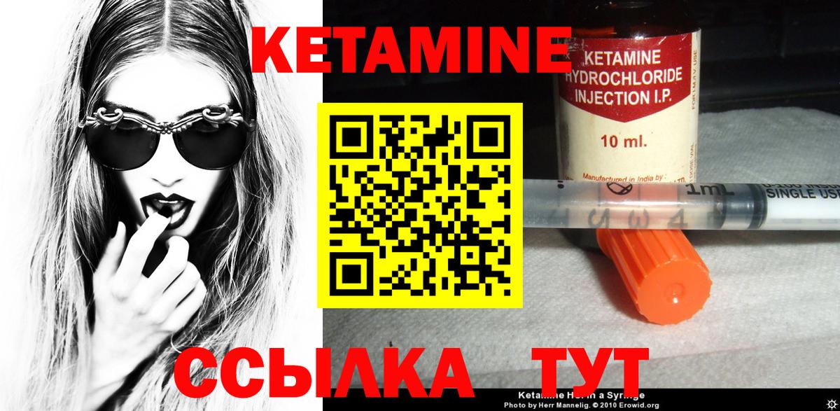 Знаменск  Кетамин VHQ  Вход с VPN 