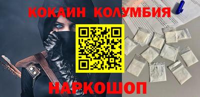 кокаин премиум Краснодар