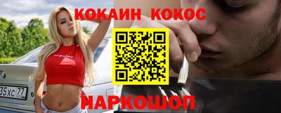кокаин премиум Краснодар