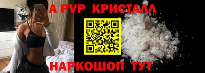 a pvp Краснокаменск