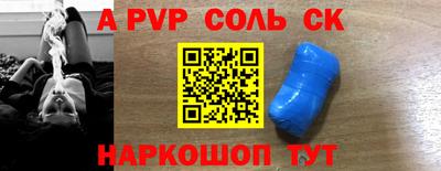 a pvp Краснокаменск