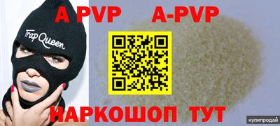 a pvp Краснокаменск