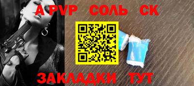 a pvp Краснокаменск