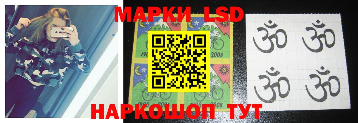LSD-25 экстази ecstasy Знаменск
