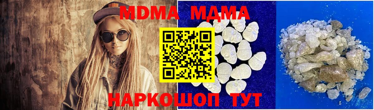 МДМА crystal  MDMA  Знаменск  Вход с VPN  МДМА crystal 