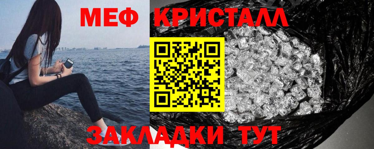 Знаменск  Мефедрон 4 MMC  Вход с VPN  МЯУ-МЯУ мяу мяу 