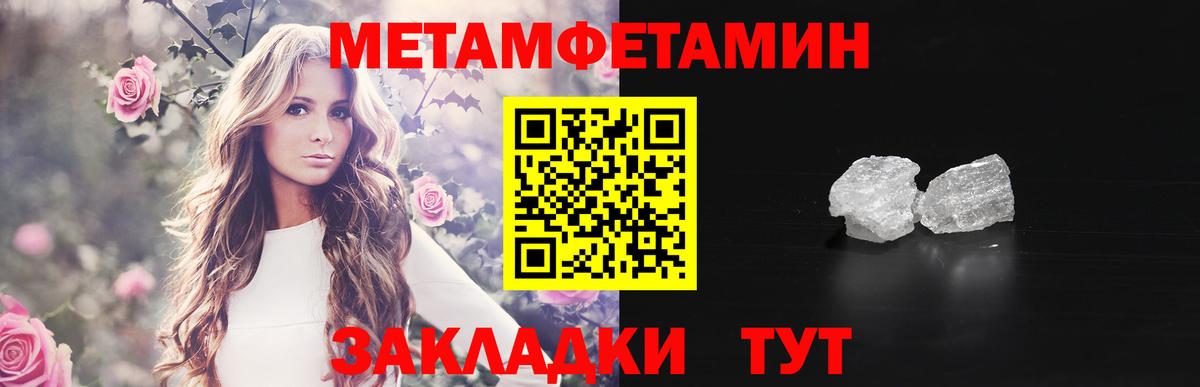 Знаменск  Метамфетамин винт  Метамфетамин  Вход с VPN 