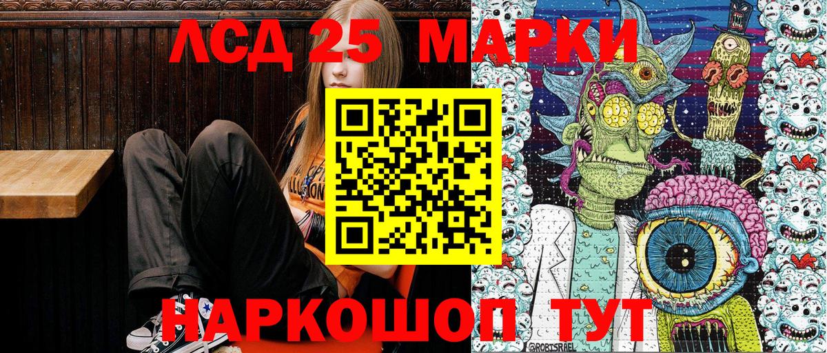 Марки NBOMe 1,5мг  Вход с VPN  Наркотические марки  Знаменск 