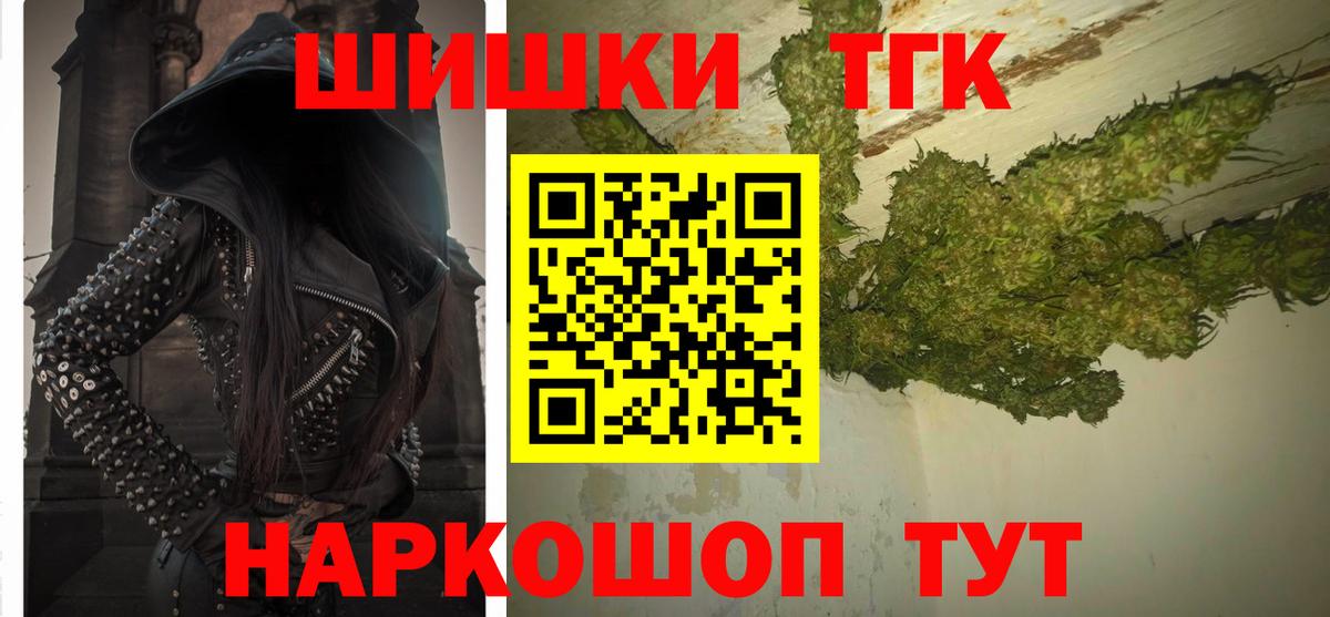 Конопля THC 21%  Бошки Шишки планчик  Вход с VPN  Знаменск  МАРИХУАНА MAZAR  Шишки марихуана Amnesia 