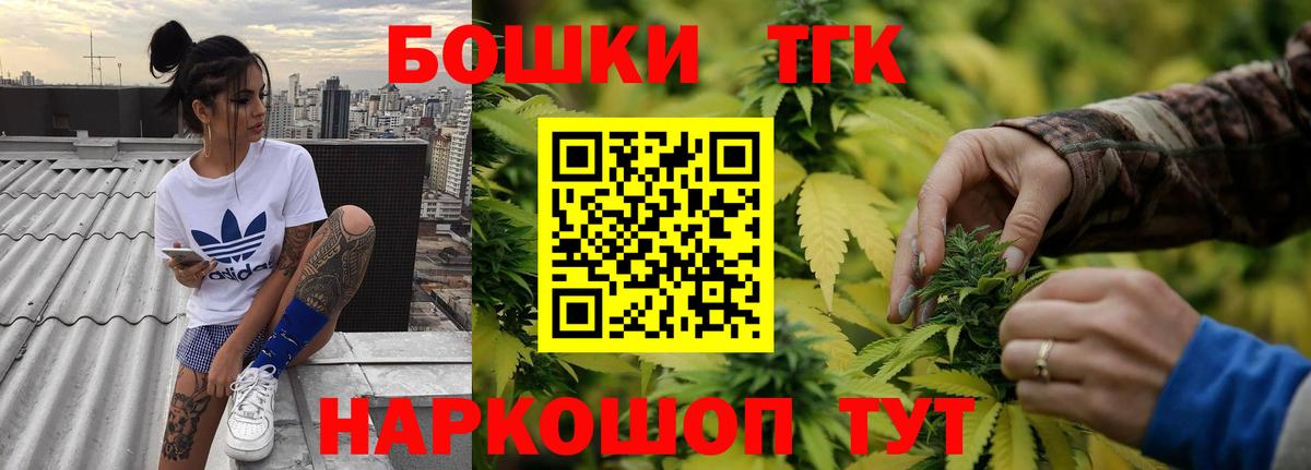 Бошки Шишки сатива Знаменск